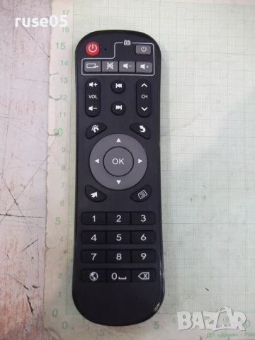 Дистанционно работещо - 58