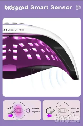 72лед/300 Професионална /LED Лампа-печка за изпичане на маникюр-гел лак SUN BM-12, снимка 13 - Продукти за маникюр - 47772907