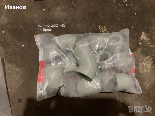 Фитинги Части от Полипропилен за Водопроводна Инсталация, снимка 4 - ВИК - 44389539