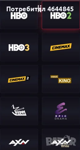 Професионална настройка на Андроид ТВ Бокс / Android TV + Телевизия, снимка 2 - Плейъри, домашно кино, прожектори - 56390784