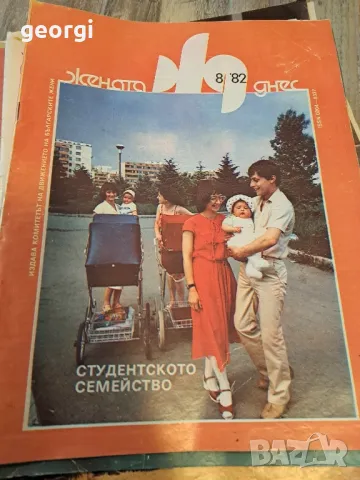 стари списания Жената днес 3/1, снимка 4 - Антикварни и старинни предмети - 47963330