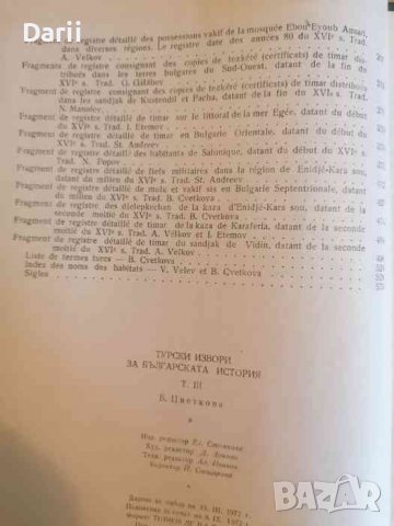 Извори за българска история. Том 16: Турски извори за българската история. Том 3. Преводи, снимка 3 - Българска литература - 37843530