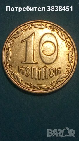 10 коп. 2005 года Украины,, снимка 1