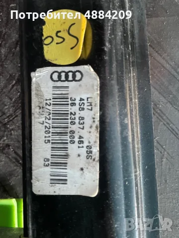 Audi R8 4S инсталация врата 4S8971029F и стъклоповдигач 4S8837461, снимка 2 - Части - 56240475