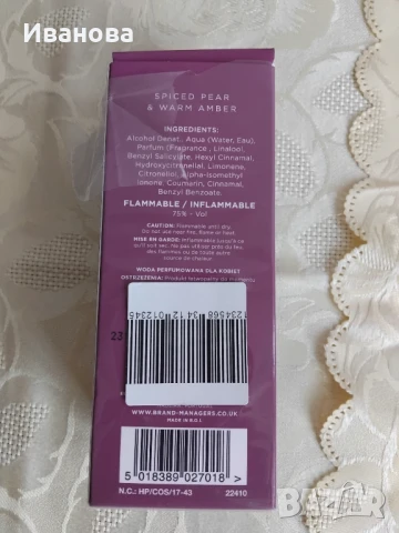 Bespoke London Spiced Pear & Warm Amber Eau De Parfum 100ml, снимка 4 - Дамски парфюми - 51384802