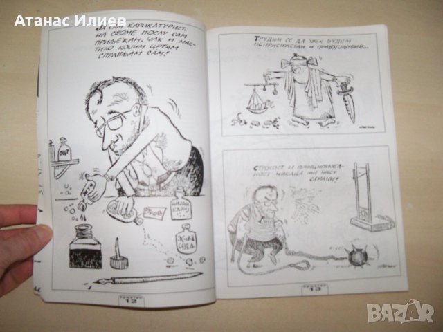 Сръбски комикс, библиофилско издание в малък тираж, снимка 4 - Списания и комикси - 31678947
