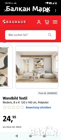 Модерно стенно пано-панорамa iznaiz (120x140 см), снимка 2 - Пана - 54065898