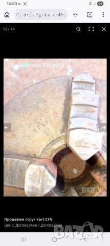 Струг, снимка 2 - Стругове - 54290466