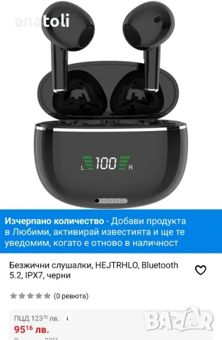 нови Слушалки ViBE™ MOOD-X19 True Wireless, от Германия , снимка 7 - Bluetooth слушалки - 49410239