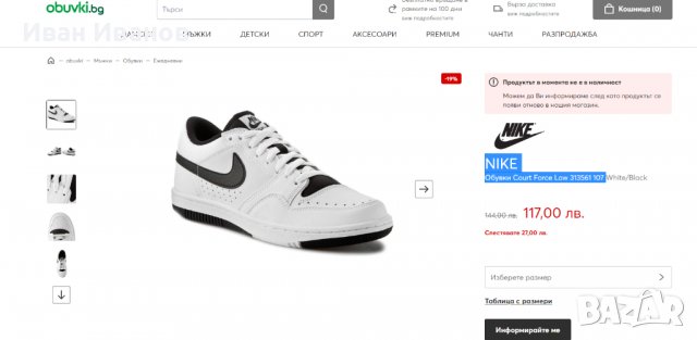 маратонки  NIKE  Court Force Low номер 44-44,5, снимка 4 - Маратонки - 38276132