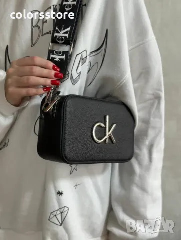 Луксозна чанта CK /SG 77m