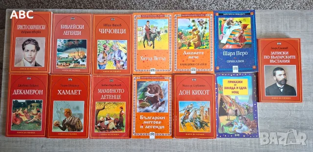 Издателство ПАН , книги за ученика, снимка 2 - Специализирана литература - 56068901