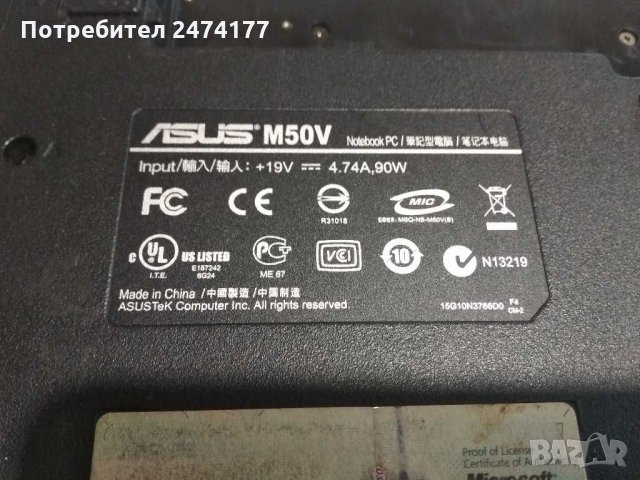 Части за лаптоп ASUS M50V, снимка 1 - Части за лаптопи - 31125873