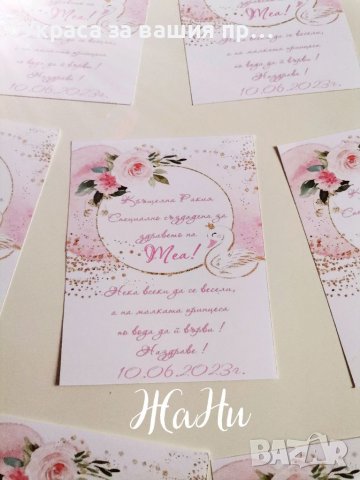 Етикети за бутилки за кръщене на тема Лебед , снимка 2 - Други - 40146570