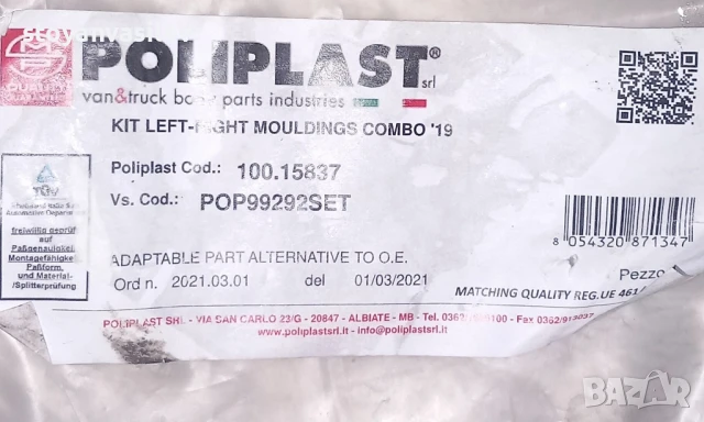 решетка за Опел комбо Е и Тойота  Проаце , снимка 2 - Аксесоари и консумативи - 51022341