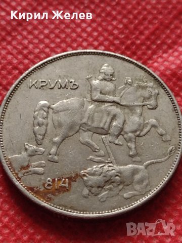 Монета 10 лева 1943г. Царство България за колекция - 24994, снимка 7 - Нумизматика и бонистика - 35194497