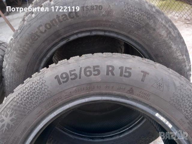 Зимни гуми 4бр. 195 65 R15 , снимка 5 - Гуми и джанти - 52751855