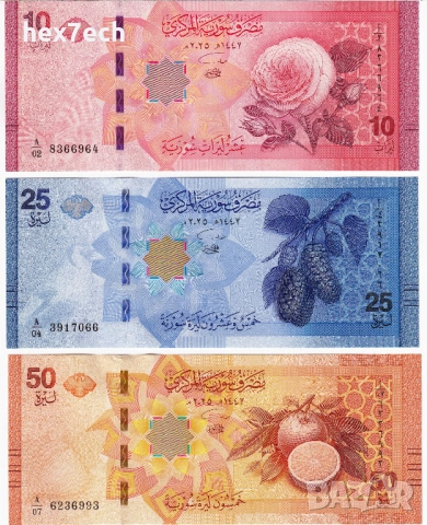 ❤️ ⭐ Лот Сирия 2025 10 25 50 паунда UNC нови ⭐ ❤️