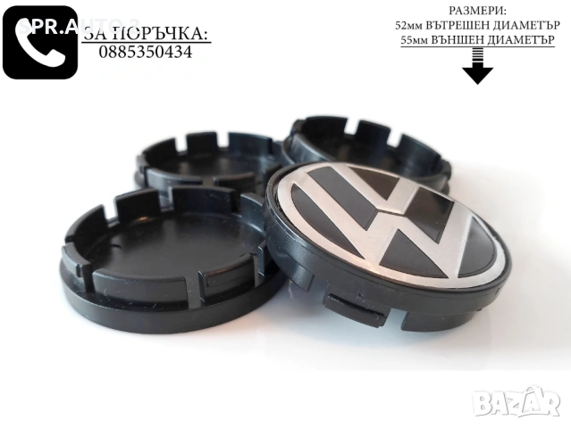 Капачки за джанти за Volkswagen VW / размери от 52мм 55мм 60мм / нови черни декоративни тапи, снимка 3 - Аксесоари и консумативи - 49034393