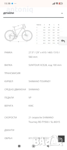Cross GRX 7HDB , снимка 3 - Велосипеди - 54097254