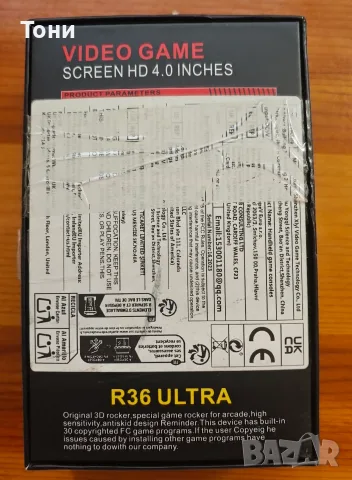Ретро конзола R36 ULTRA, снимка 2 - Други игри и конзоли - 56423945