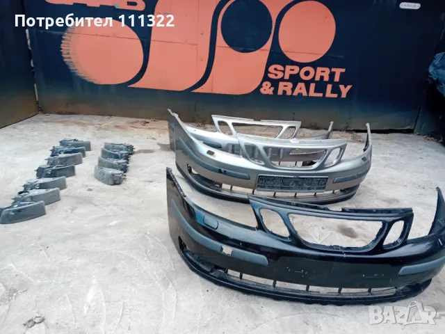 Броня ,предна, задна Saab , снимка 3 - Части - 47263717