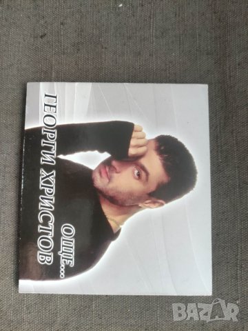 Продавам CD. Георги Христов Още GH 1002