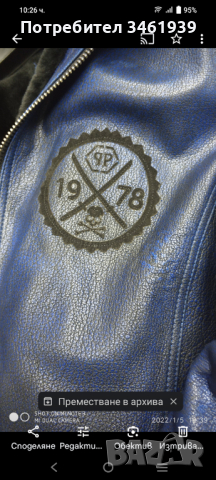 Мъжки кожух Philipp Plein, снимка 17 - Якета - 44178450