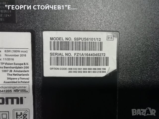 PHILIPS  55PUS6101-12  СЪС СЧУПЕН ДИСПЛЕЙ, снимка 3 - Части и Платки - 31519384