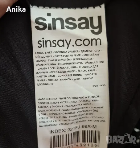НОВА Дамска Пола М, снимка 9 - Поли - 56149156