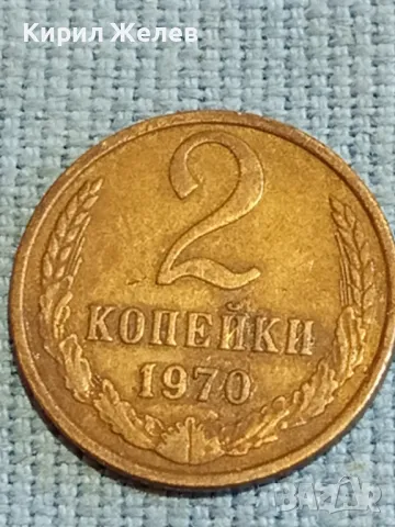 Стара монета 2 копейки 1970г. СССР рядка за КОЛЕКЦИЯ ДЕКОРАЦИЯ 37820