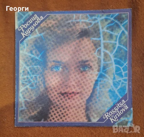 Росица Кирилова , снимка 8 - CD дискове - 48626857