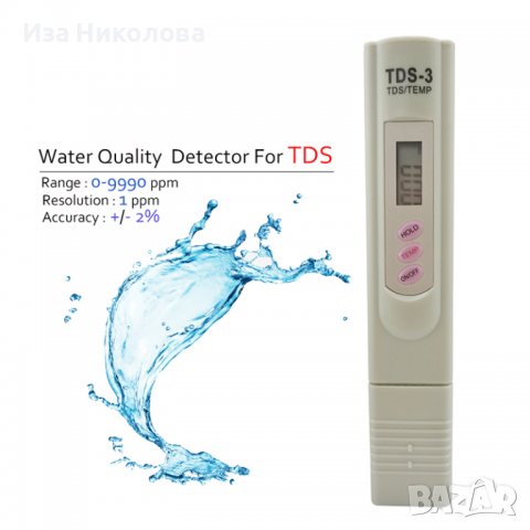 TDS Meter Тестер Анализатор за качеството на питейната вода, снимка 6 - Друга електроника - 40135970