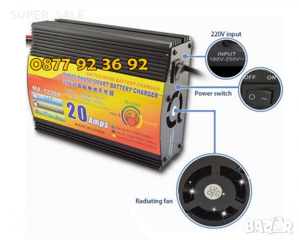 UKC ВИСОКОКАЧЕСТВЕНО зарядно устройство за акумулатор за кола 20AMP , снимка 9 - Аксесоари и консумативи - 30153390