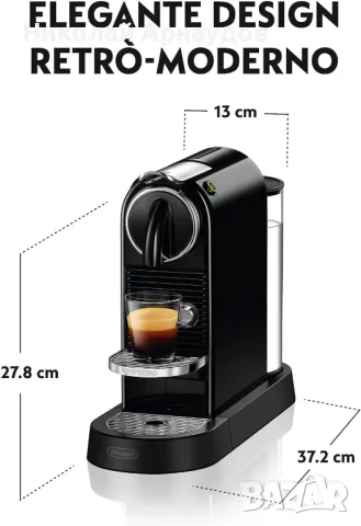 Delonghi Citiz EN 167.B