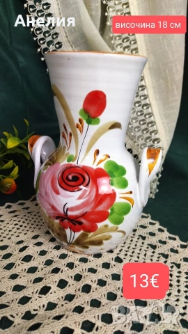 Ваза керамична с две дръжки цветна 