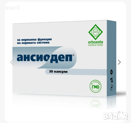 Ансиодеп -30 капсули   /Тревожност 