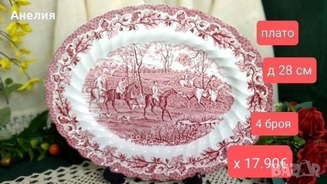 Англия в сцени плата и чинии, снимка 8 - Чинии - 54195518