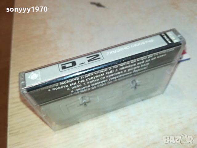 D2 ЛЕДЕНО МОМИЧЕ-ORIGINAL TAPE 2102241617, снимка 15 - Аудио касети - 44401922