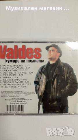 Валдес-Кумири на тълпата, снимка 2 - CD дискове - 44613163