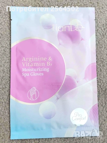 Електрически масажор за лице + подарък, снимка 2 - Масажори - 54290204