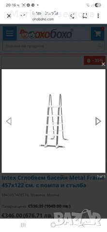 Голям басейн Bestway, снимка 6 - Други стоки за дома - 53931475