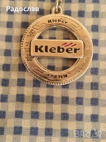  френски ключодържател Cleber, снимка 2 - Колекции - 50759489