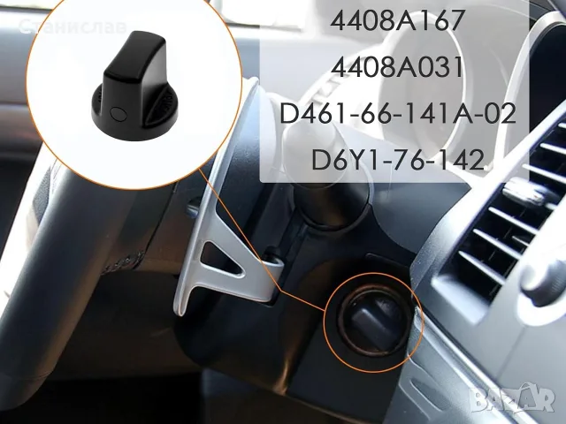 Ключ за палене за Mitsubishi – 4408A031, снимка 5 - Аксесоари и консумативи - 56400309