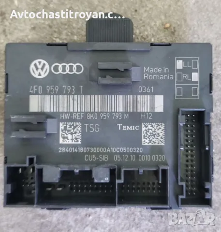 Модул Врата Audi A6 - 4F0 959 793 T
