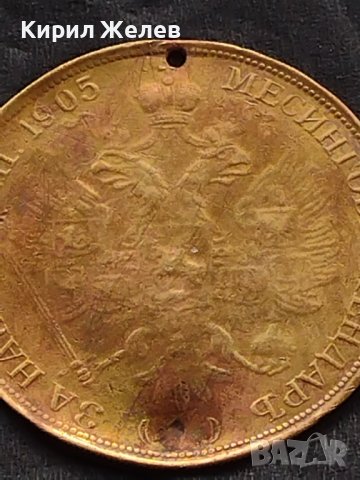 Месингов пендар за накит 1905г. Франц Йозеф Австрийска империя 17796, снимка 2 - Антикварни и старинни предмети - 42740045