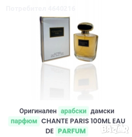 арабски дамски парфюми, снимка 15 - Дамски парфюми - 52520252