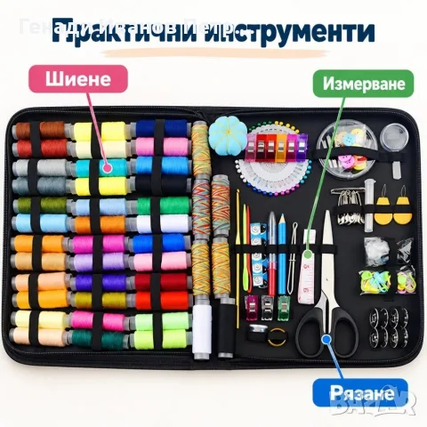Шивашки комплект