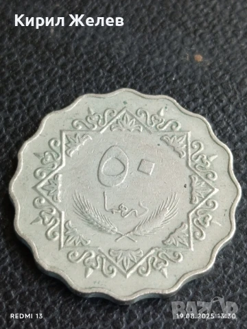 Две монети 50 дирхама 1975г. Либия / 10 милема 1965г. Либия за КОЛЕКЦИЯ ДЕКОРАЦИЯ 26421, снимка 3 - Нумизматика и бонистика - 51416351