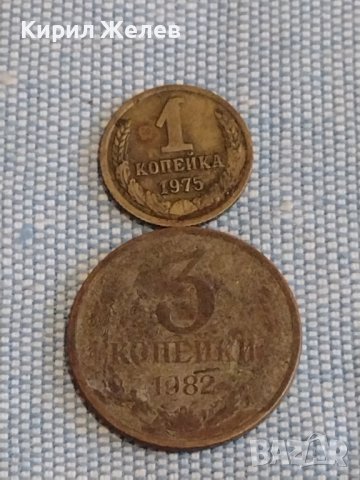 Лот монети 8 броя копейки СССР различни години и номинали за КОЛЕКЦИОНЕРИ 39349, снимка 8 - Нумизматика и бонистика - 44270242